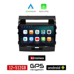 KIROSIWA TOYOTA LANDCRUISER (2008 - 2015) Android οθόνη αυτοκίνητου 12GB + 512GB με GPS WI-FI (ηχοσύστημα αφής 10" ιντσών OEM Android Auto Apple Carplay Youtube Playstore MP3 USB Radio Bluetooth Mirro