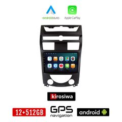KIROSIWA SSANGYONG REXTON (2006-2015) Android οθόνη αυτοκίνητου 12GB + 512GB με GPS WI-FI (ηχοσύστημα αφής 9" ιντσών OEM Android Auto Apple Carplay Youtube Playstore MP3 USB Radio Bluetooth Mirrorlink