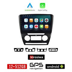 KIROSIWA SKODA OCTAVIA 5 (2005 - 2012) Android οθόνη αυτοκίνητου 12GB + 512GB με GPS WI-FI (Mk2 ηχοσύστημα αφής 10" ιντσών OEM Android Auto Apple Carplay Youtube Playstore MP3 USB Radio Bluetooth