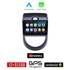 KIROSIWA KIA SOUL (2008 - 2013) Android οθόνη αυτοκίνητου 12GB + 512GB με GPS WI-FI (ηχοσύστημα αφής 9" ιντσών OEM Android Auto Apple Carplay Youtube Playstore MP3 USB Radio Bluetooth Mirrorlink