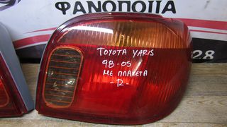 ΦΑΝΑΡΙ ΠΙΣΩ (ΔΕΞΙ) TOYOTA YARIS - ΜΕ ΠΛΑΚΕΤΑ, ΜΟΝΤΕΛΟ 1998-2005