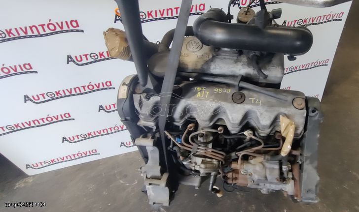 VOLKSWAGEN T4 '98-'03 2500cc, TDI ΚΙΝΗΤΗΡΑΣ ΜΕ ΚΩΔΙΚΟ AJT. Ο,ΤΙ ΘΕΛΕΤΕ ΡΩΤΗΣΤΕ ΜΑΣ, ΑΠΟΣΤΟΛΗ ΣΕ ΟΛΗ ΤΗΝ ΕΛΛΑΔΑ.