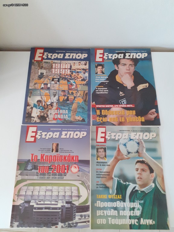 10 ΕΦΗΜΕΡΙΔΕΣ ΕΞΤΡΑΣΠΟΡ(1999-2000)