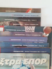 10 ΕΦΗΜΕΡΙΔΕΣ ΕΞΤΡΑΣΠΟΡ(1999-2000)-thumb-3