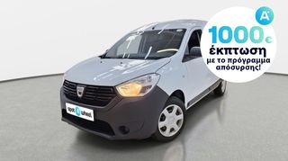 Dacia Dokker '19 1.5 dCi Ambiance | ΕΩΣ 5 ΕΤΗ ΕΓΓΥΗΣΗ