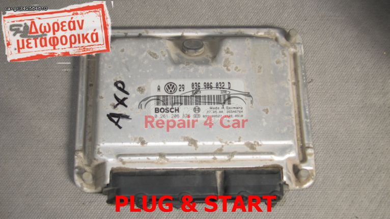 ΕΓΚΕΦΑΛΟΣ ΚΙΝΗΤΗΡΑ  VW GOLF  1,4 16V  AXP 0261206826  036906032D  - ΞΕΚΛΕΙΔΩΤΟΣ