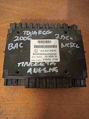 ΠΛΑΚΕΤΑ ΑΝΕΣΗΣ VOLKSWAGEN TUAREG ΜΕ ΝΟΥΜΕΡΑ 7L6937049