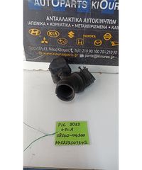 ΦΟΥΣΚΑ ΕΙΣΑΓΩΓΗΣ KIA  PICANTO 2004-2008 28140-04100 G3LA-thumb-1