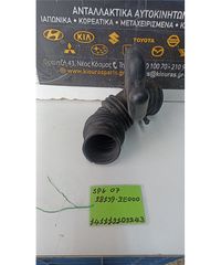 ΦΟΥΣΚΑ ΕΙΣΑΓΩΓΗΣ KIA  SPORTAGE 2004-2008 28139-2E0000