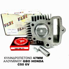 ΚΥΛΙΝΔΡΟΠΙΣΤΟΝΟ 47MM ΑΛΟΥΜΙΝΙΟΥ GBO HONDA C50 6V