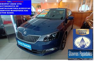 Skoda Fabia '16 EDITION-TSI-ΑΥΤΟΜΑΤΟ-ΟΘΟΝΗ-CLIMA-ΘΕΡΜΑΙΝΟΜΕΝΑ-PARK