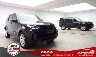 Land Rover Discovery '19 2.0 SD4 SE 240PS R19 ΔΕΡΜΑ NAVI 45.000KM 3ΠΛΗ-ΕΓΓ