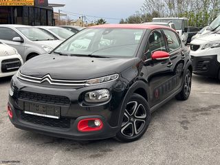 Citroen C3 '18  1.2cc * ΑΥΤΟΜΑΤΟ * Προσφορά ημερών *