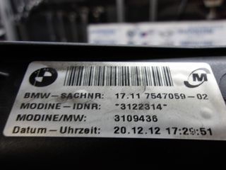 BMW X1 E84 ΨΥΓΕΙΟ ΝΕΡΟΥ-thumb-2