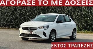 Opel Corsa '20 ΑΠΟ 725€ ΤΟ ΜΗΝΑ!