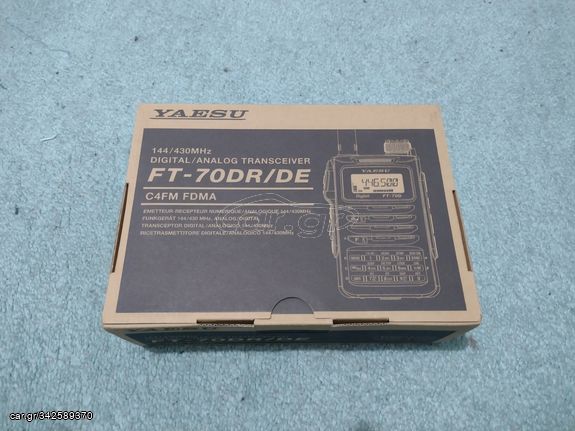 ΦΟΡΗΤΟΣ ΠΟΜΠΟΔΕΚΤΗΣ Yaesu FT-70 DR/DE (AIRBAND RX)