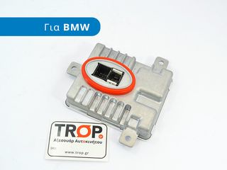 BMW Σειρά 5 (F10,F11) (2010-2013) Εγκέφαλος Xenon [F10,F11] [7 237 647]