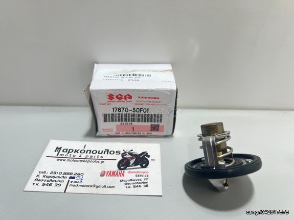 ΘΕΡΜΟΣΤΑΤΗΣ SUZUKI GSX-R600 '01-'03, GSX-R750 '00-'03, GSX-R1300 HAYABUSA '99-'04, TL1000 '98-'02, SV650 '99-'02