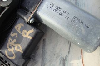 CORSA D / 06-14 ΕΜΠΡΟΣ ΔΕΞΙΑ  Ανταλλακτικα & Αξεσουάρ  Αυτοκινήτων  Αμάξωμα Εξωτερικό  Κλειδαριές/Κλειδιά / ΚΟΝΤΡΑ  ΠΟΡΤΑΣ 