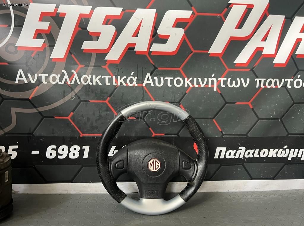 Τιμονι για rover mg TF 