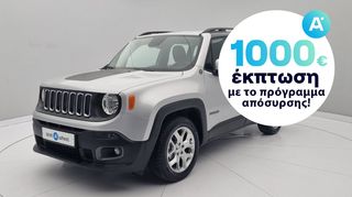 Jeep Renegade '15 1.4 MultiAir  Longitude | ΕΩΣ 5 ΕΤΗ ΕΓΓΥΗΣΗ