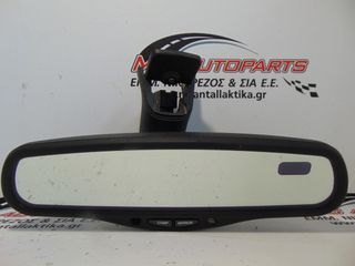 Καθρέπτης εσωτερικός KIA SPORTAGE (2004-2009) 3 pin με αισθητήρα