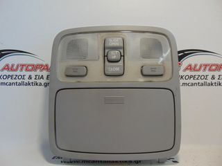 Πλαφονιέρα  KIA SPORTAGE (2004-2009)  92820-1FXXX
