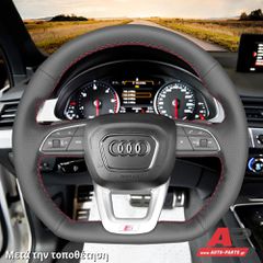 AUDI A4 (B9) (2015-2018) Κάλυμμα Τιμονιού Senda (Συμβ: Bottom Flat Τιμόνι) - Κόκκινα Γαζιά