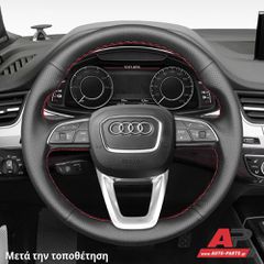 AUDI A4 (B9) (2015-2018) Κάλυμμα Τιμονιού Senda (Συμβ: Στρογγυλό Τιμόνι) - Μαύρα Γαζιά