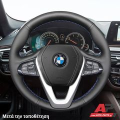 BMW Σειρά 7 (G11,G12) (2015-2019) Κάλυμμα Τιμονιού Senda - Μαύρα Γαζιά