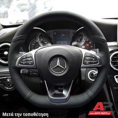 MERCEDES-BENZ A-Class (W176) (2015-2018) Κάλυμμα Τιμονιού Senda MERCEDES (ΣΥΜΒ: FLAT BOTTOM ΤΙΜΟΝΙ - AMG) Μαύρα Γαζιά