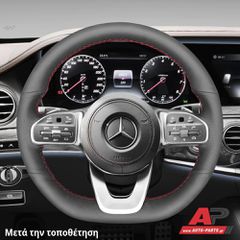 MERCEDES-BENZ A-Class (V177) [5θυρο,Sedan] (2018+) Κάλυμμα Τιμονιού Senda MERCEDES (ΣΥΜΒ: FLAT BOTTOM ΤΙΜΟΝΙ) - Μαύρα Γαζιά