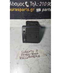 ΑΕΡΑΓΩΓΟΣ ΤΑΜΠΛΟΥ KIA SORENTO 2002-2006 97480-3E000 Αριστερά