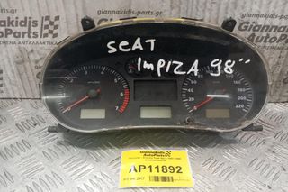 Καντράν - Κοντέρ Seat Ibiza 1997-1998 W06K0920821A
