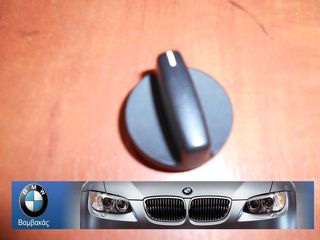 ΚΟΥΜΠΙ ΔΙΑΚΟΠΤΗ ΚΑΛΟΡΙΦΕΡ BMW E36 COMPACT / COUPE / TOURING / 4-ΠΟΡΤΟ ''BMW Bαμβακας''