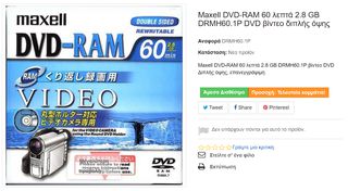 Maxell DVD-RAM 60 λεπτά 2.8 GB DRMH60.1P DVD βίντεο διπλής όψης