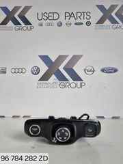 PEUGEOT 2008 2016-2020 ΔΙΑΚΟΠΤΗΣ ΛΕΙΤΟΥΡΓΙΑΣ ΟΔΗΓΗΣΗΣ ΚΩΔΙΚΟΣ ΑΝΤΑΛΛΑΚΤΙΚΟΥ 96784282ZD