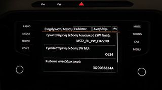Οθόνη Mib2 6.5 VW-thumb-3