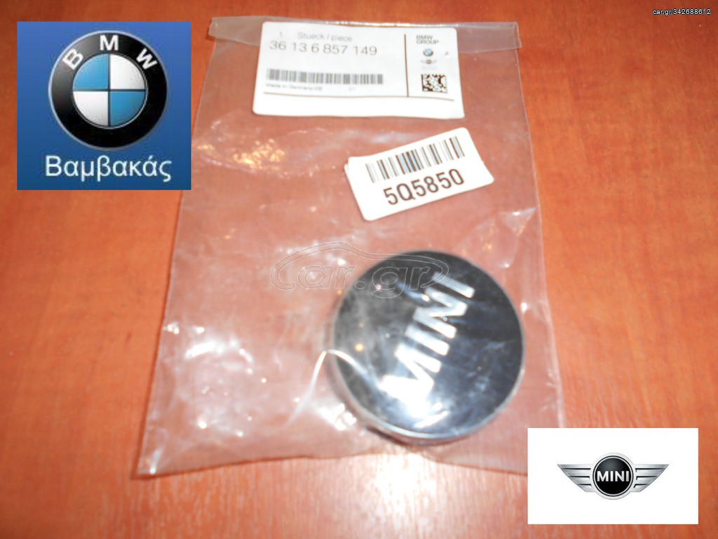 ΣΗΜΑ ΖΑΝΤΑΣ ΑΛΟΥΜΙΝΙΟΥ MINI COOPER F54 F55 F56 F60 ''BMW Βαμβακάς''