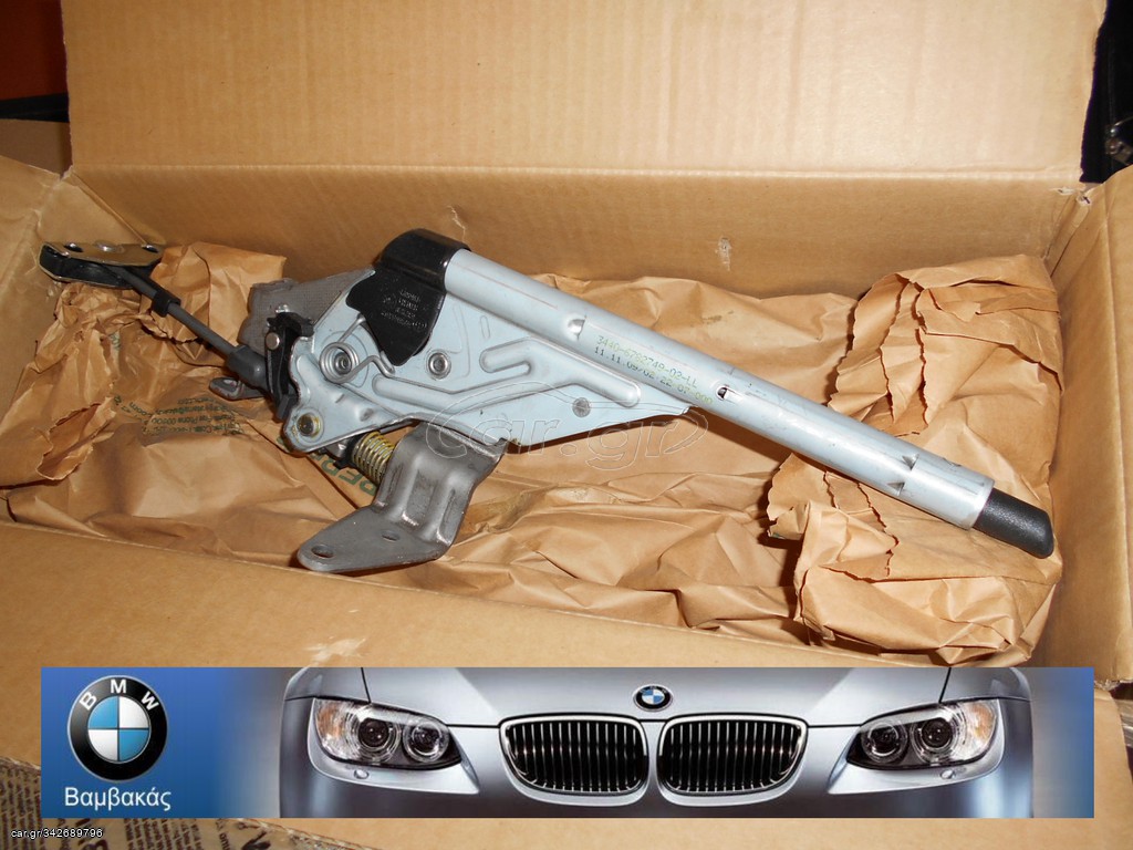ΧΕΙΡΟΦΡΕΝΟ BMW E81 E82 E88 E87 E90 E91 E92 E93 E84 ''BMW Βαμβακάς''