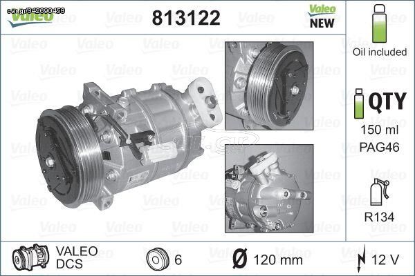 VALEO ΚΟΜΠΡΕΣΕΡ A/C VALEO 813122