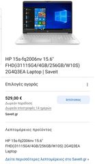 HP HP 15s-fq2006nv 15.6" FHD(i31115G4/4GB/256GB/W10S) 2G4Q3EA Laptop | Saveit 