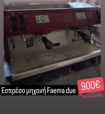 ΕΣΠΡΕΣΣΟΜΗΧΑΝΗ ΜΕΤΑΧ/ΝΗ FAEMA DUE ΑΠΟ ΚΟΜΒΟΣ ΓΑΛΑΝΗ 