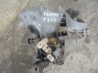 FORD  TRANZIT  - '00'-06' -    Χειροκίνητα σασμάν  -   F3FA - 2000cc -  T.D