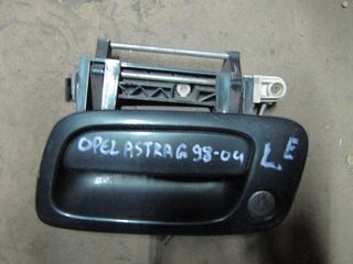 ΧΕΡΟΥΛΙ ΕΞΩΤΕΡΙΚΟ ΕΜΠΡΟΣ ΑΡΙΣΤΕΡΟ OPEL ASTRA G 1998-2004