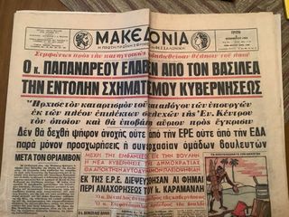 Εφημερίδα Μακεδονία, αποτελέσματα εκλογών της 3ης Νοεμβρίου 1963