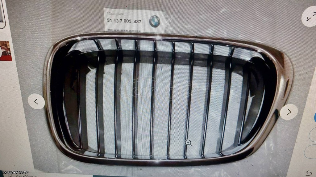 ΓΝΗΣΙΑ BMW ΜΑΣΚΑ ΑΡΙΣΤΕΡΗ Ε39 9/00- 51137005837