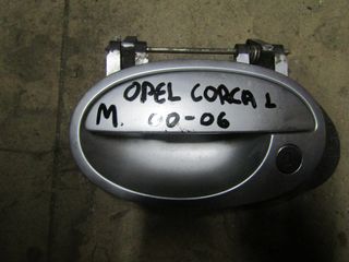 ΧΕΡΟΥΛΙ ΕΞΩΤΕΡΙΚΟ ΕΜΠΡΟΣ OPEL CORSA 1 2000-2006