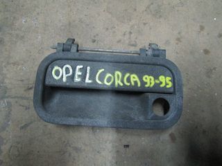 ΧΕΡΟΥΛΙ ΕΞΩΤΕΡΙΚΟ OPEL CORSA 1993-1995