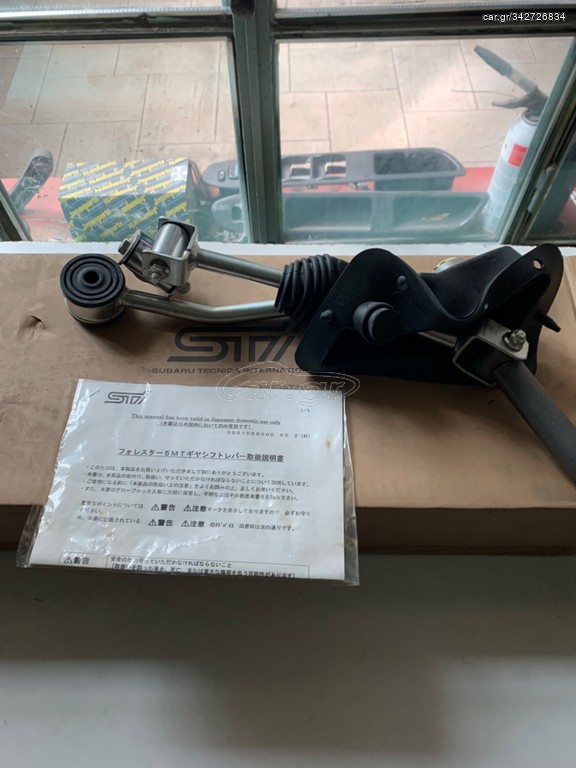 SYBARU IMPREZA QUICK SHIFT 5 SPEED